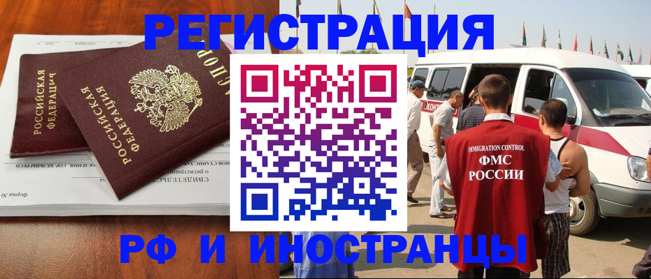 миграционный учет в Выксе