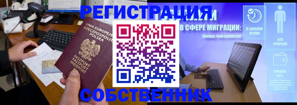 прописка в квартире в Выксе