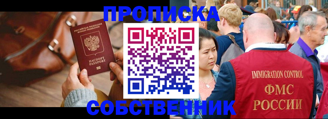прописка ребенка в Выксе