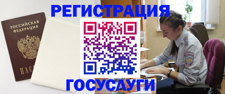 прописка для школы в Выксе