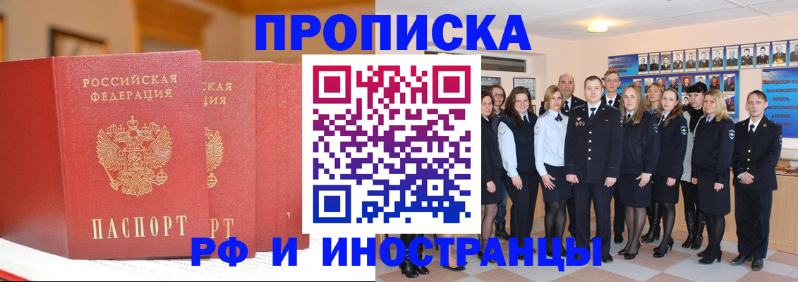прописка гарантия в Выксе