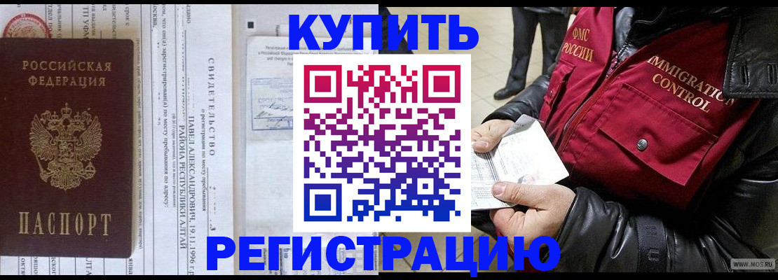 временная регистрация 2025 в Выксе