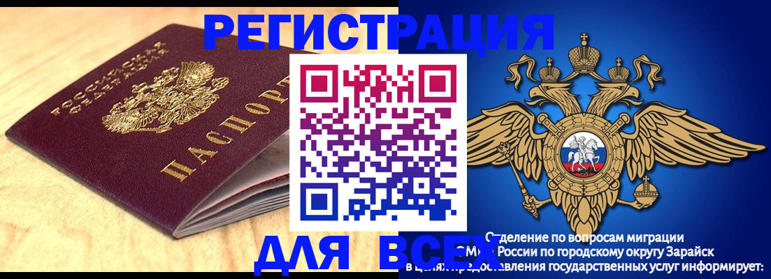 прописка ребенка в Выксе