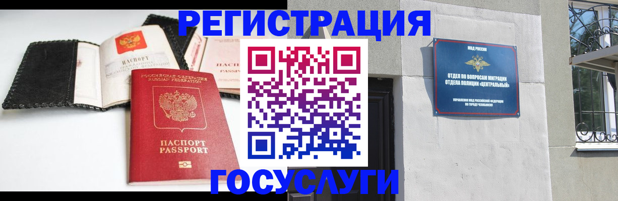 прописка в Выксе